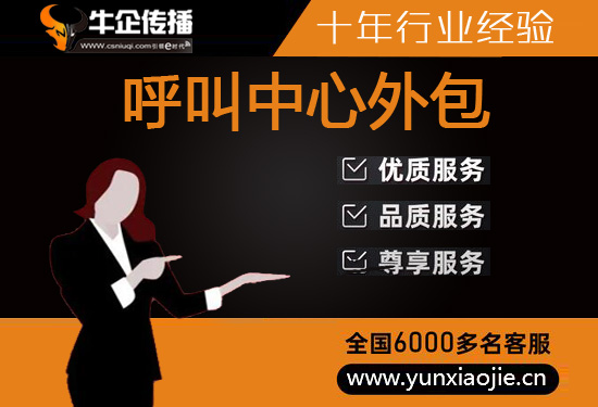 贵阳外包客服一般多少钱?