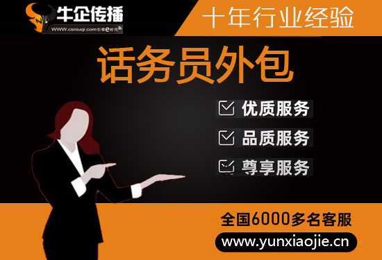 贵阳400客服外包公司选择标准