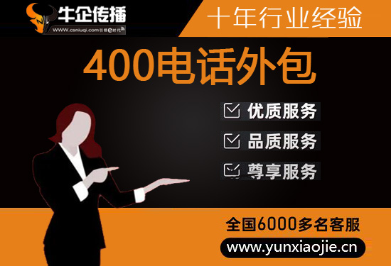 贵阳人工客服外包怎么选择